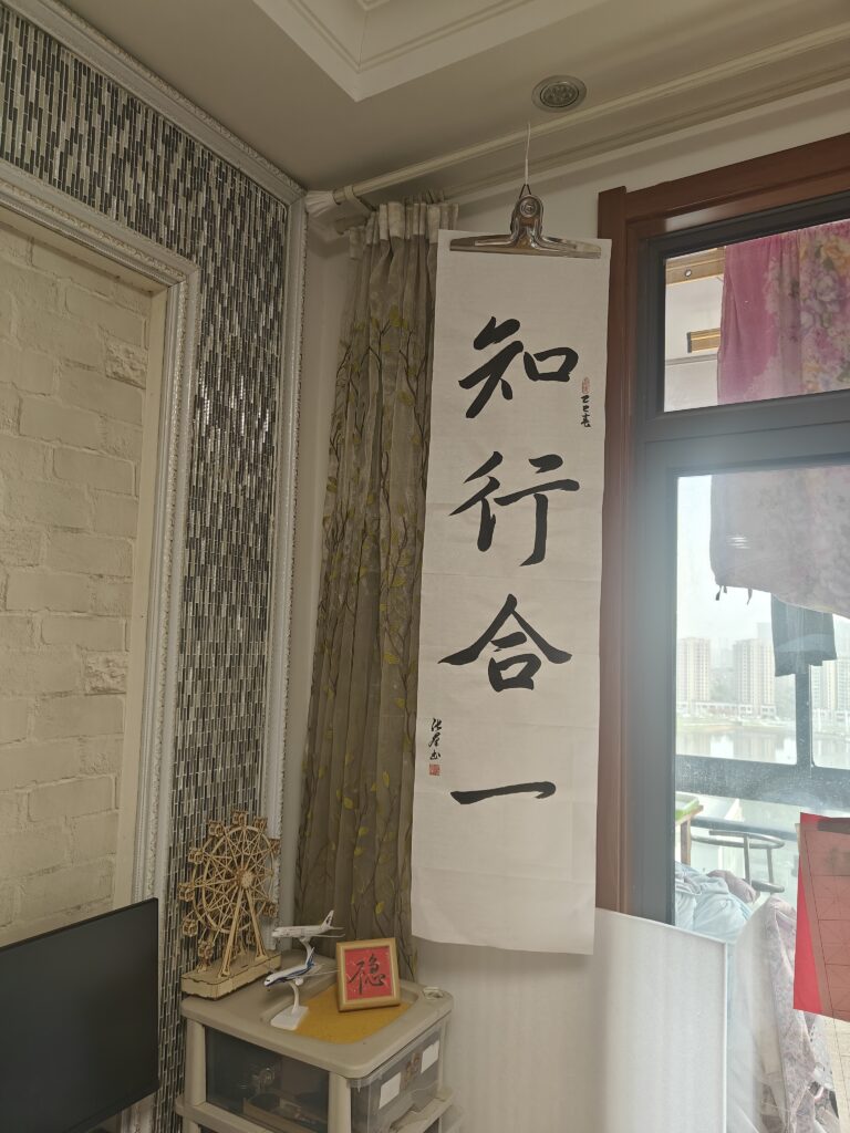 书法20250422-张群记事